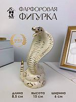 Фигурка декоративная "Змея", L7,5 W7,5 H15 см