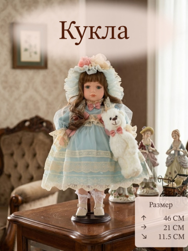 Кукла "Евгения", L21 W11,5 H46 см