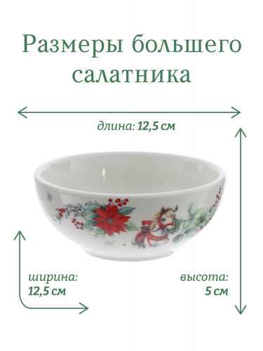 Набор из 2 шт: Салатник "Лошадь", 260/150 мл, L11 W11 H4/4,5 см фото 2