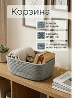 Корзина, L30 W22 H11 см