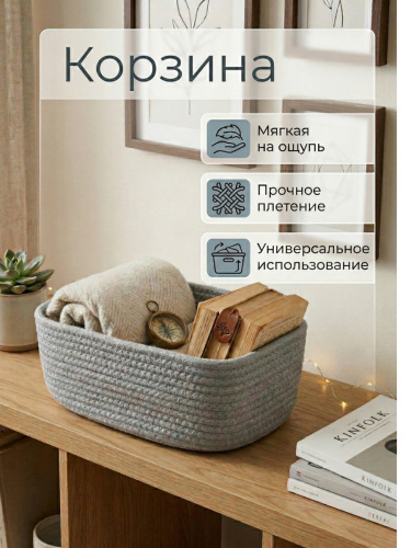 Корзина, L30 W22 H11 см