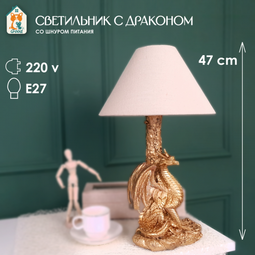 Светильник (Шнур питания Кабель 220в + выкл 169 см., Цоколь для ламп E27), L29 W29 H47 см