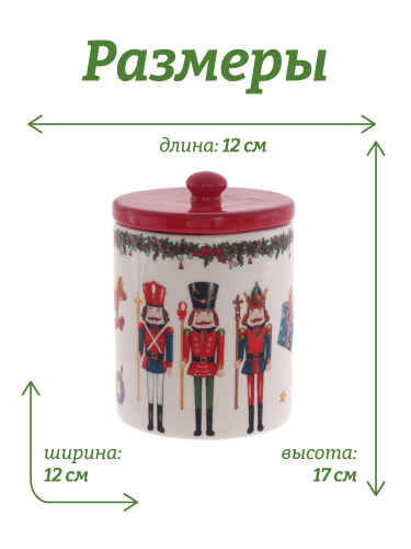 Конфетница "Щелкунчик", 1000 мл, L12 W12 H17 см фото 2