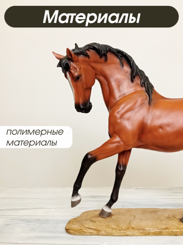 Фигурка декоративная "Лошадь", L49 W12,5 H37 см фото 3 Фигурка декоративная "Лошадь", L49 W12,5 H37 см фото 3