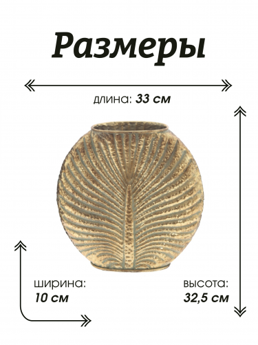 Ваза для искусственных цветов, L33 W10 H32,5 см фото 2