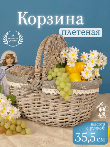 Корзина, L42 W31 H35,5/20 см