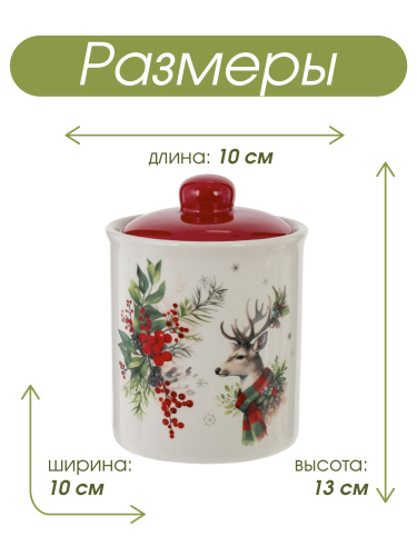 Ёмкость для сыпучих продуктов "Олень", 450 мл, L10 W10 H13 см фото 2 Ёмкость для сыпучих продуктов "Олень", 450 мл, L10 W10 H13 см фото 2