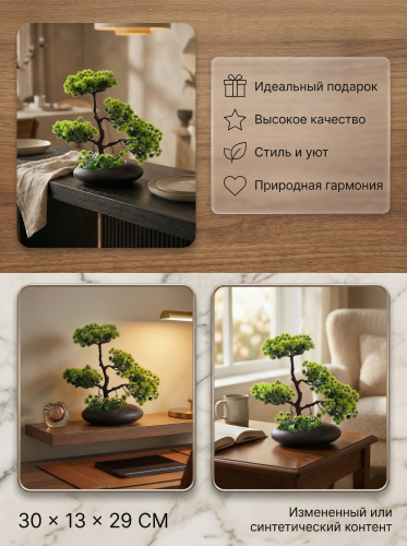 Дерево искусственное "Бонсай", L30 W13 H29 см фото 3