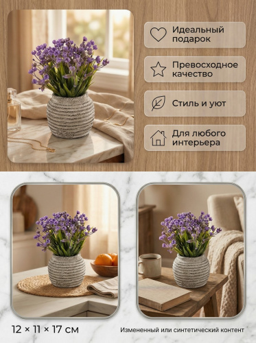 Цветочная композиция, L12 W11 H17 см фото 3