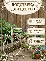 Подставка для цветов, L54 W24 H36 см