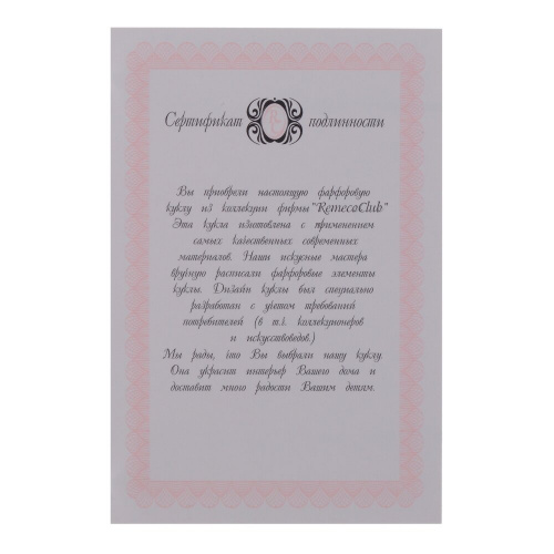 Кукла "Снежана", L21 W10,5 H45 см фото 7