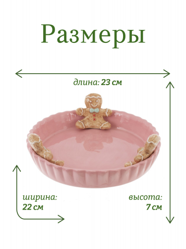 Блюдо "Пряник", L23 W22 H7 см фото 2