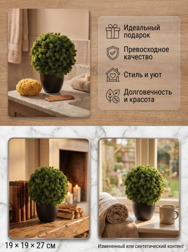 Цветочная композиция "Самшит", L19 W19 H27 см фото 3