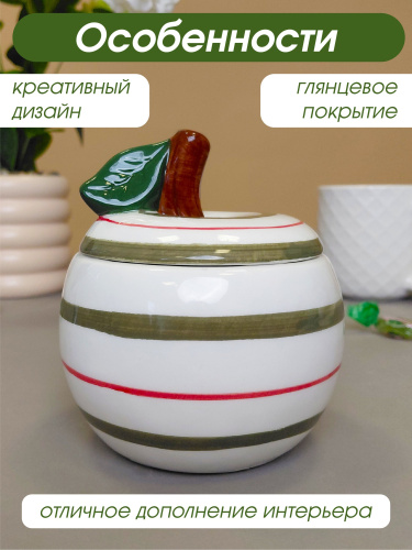 Конфетница "Яблоко", 315 мл, L10 W10 H11 см фото 4 Конфетница "Яблоко", 315 мл, L10 W10 H11 см фото 4