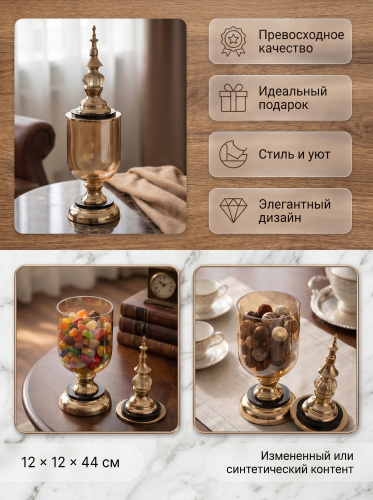 Конфетница, L12 W12 H44 см фото 3 Конфетница, L12 W12 H44 см фото 3