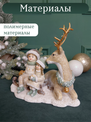 Фигурка декоративная "Олень и дети", L17 W11 H14 см фото 3 Фигурка декоративная "Олень и дети", L17 W11 H14 см фото 3