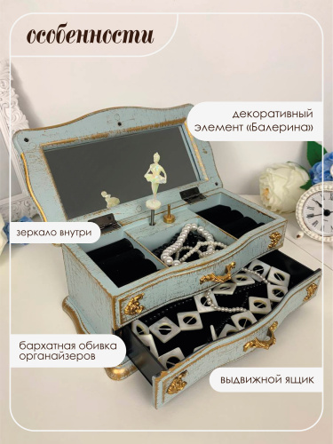 Шкатулка для украшений (музык.), L22 W12 H9 см фото 7