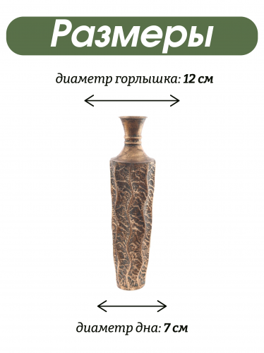 Ваза для искусственных цветов, L21 W21 H79 см фото 3