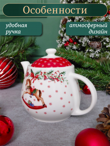 Чайник "Лошадка-качалка", 700 мл, L17 W11 H12,5 см фото 4