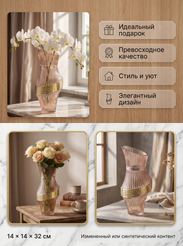 Ваза, 1800 мл, L14 W14 H32 см фото 3
