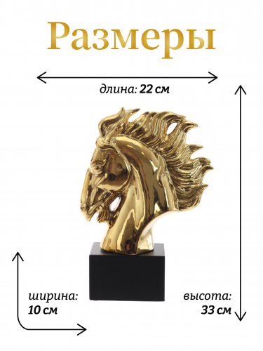 Фигурка декоративная "Лошадь", L22 W10 H33 см фото 2