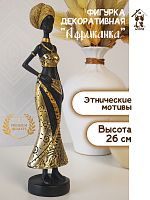Фигурка декоративная "Африканка", L6,5 W6 H26 см