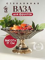 Ваза для фруктов, L31,5 W31,5 H17 см