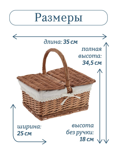 Корзина, L35 W25 H34,5/18 см фото 2