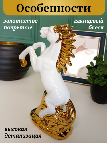 Фигурка декоративная "Лошадь", L15 W6 H20,5 см фото 4