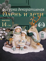Фигурка декоративная "Олень и дети", L17 W11 H14 см