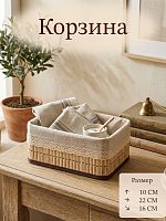 Корзина, L22 W16 H10 см