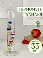 Термометр Галилея, L9 W9 H33 см