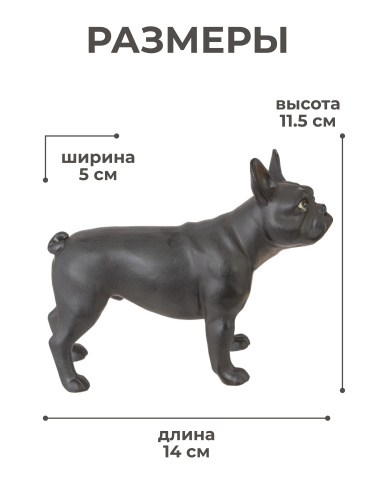 Фигурка декоративная "Французский бульдог", L14 W5 H11,5 см фото 2