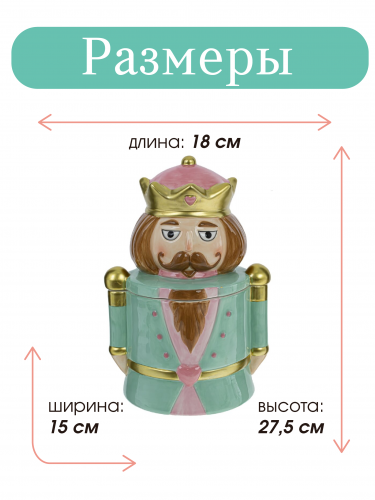 Конфетница "Щелкунчик", 1450 мл, L18 W15 H27,5 см фото 2