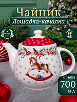 Чайник "Лошадка-качалка", 700 мл, L17 W11 H12,5 см