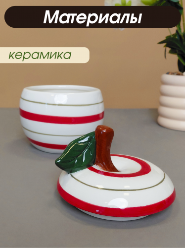 Конфетница  "Яблоко", 600 мл, L12 W12,5 H14,5 см фото 3