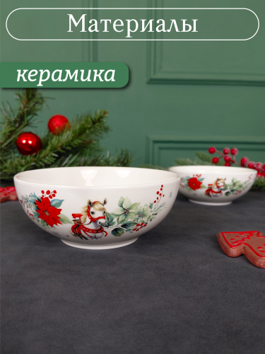 Набор из 2 шт: Салатник "Лошадь", 260/150 мл, L11 W11 H4/4,5 см фото 4