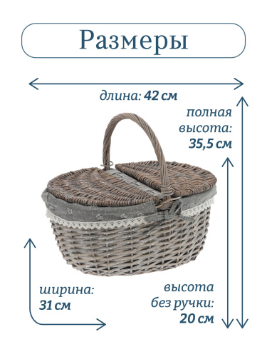 Корзина, L42 W31 H35,5/20 см фото 2