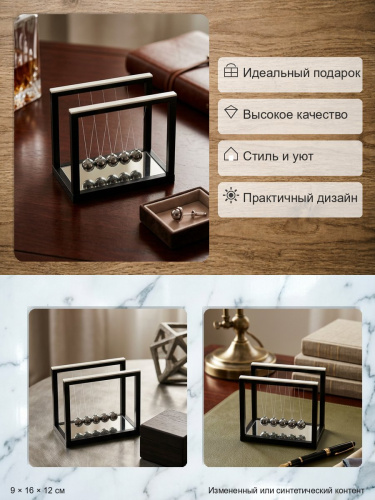 Маятник-антистресс, L16 W9 H12 см фото 3 Маятник-антистресс, L16 W9 H12 см фото 3