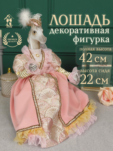 Изделие декоративное  "Лошадь", L20 W16 H42/22 см