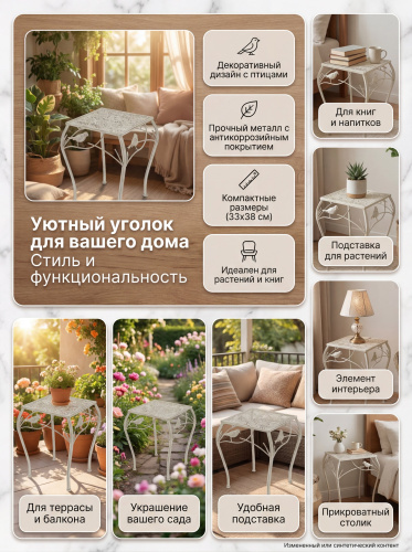 Подставка для цветов, L33 W33 H38 см фото 5