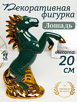 Фигурка декоративная "Лошадь", L14 W6 H20 см