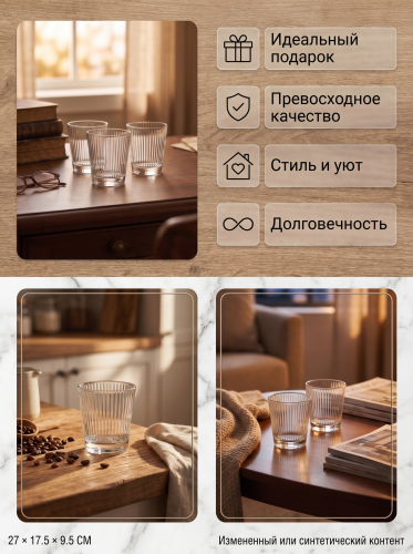 Набор из 6-ти стаканов, 280 мл, L27 W17,5 H9,5 см фото 3
