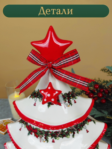 Конфетница "Елка", 1, 1350 мл, L25 W16 H29 см фото 5