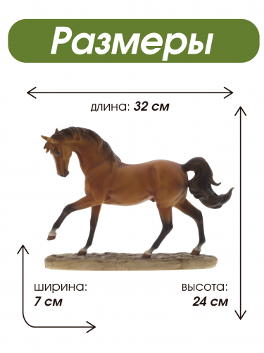 Фигурка декоративная "Лошадь", L32 W7 H24 см фото 2 Фигурка декоративная "Лошадь", L32 W7 H24 см фото 2