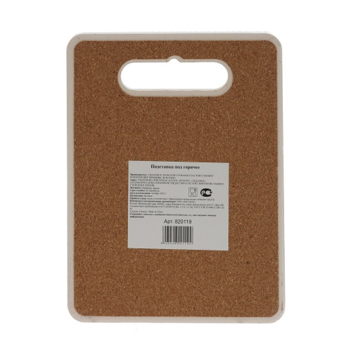 Подставка под горячее, L15 W0,5 H20 см фото 2