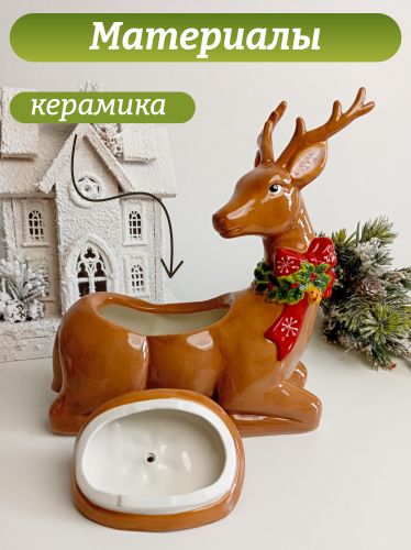 Конфетница "Олень", 1400 мл, L26 W14 H28 см фото 3