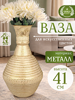 Ваза для искусственных цветов, 10000 мл, L24 W24 H41,5 см