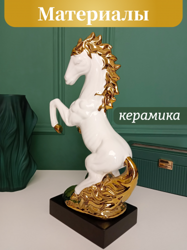 Фигурка декоративная "Лошадь", L21 W11 H38 см фото 3