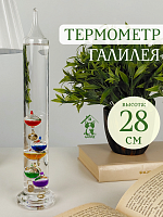 Термометр Галилея, L5,5 W5,5 H28 см